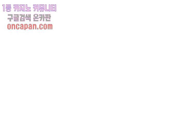 너와 나의 거리(GL) 10화 53