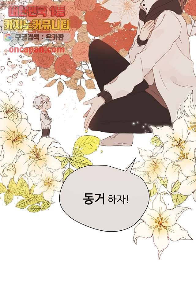 내 일진이 이렇게 귀여울리가 없어 9화 2