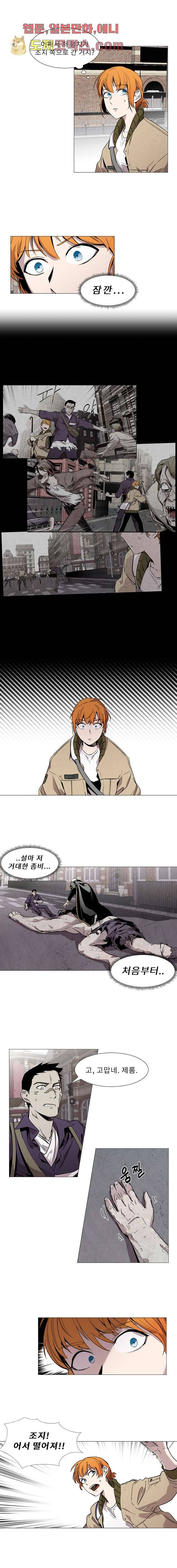 배고픈 자들의 도시 8화 2