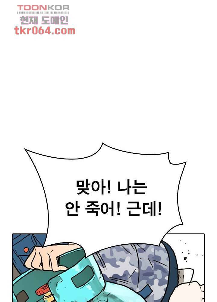 네버다이 : 변이자들 12화 8