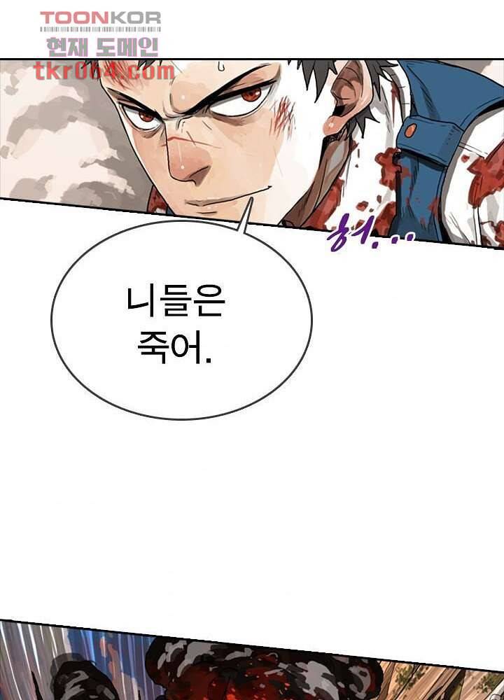 네버다이 : 변이자들 12화 11