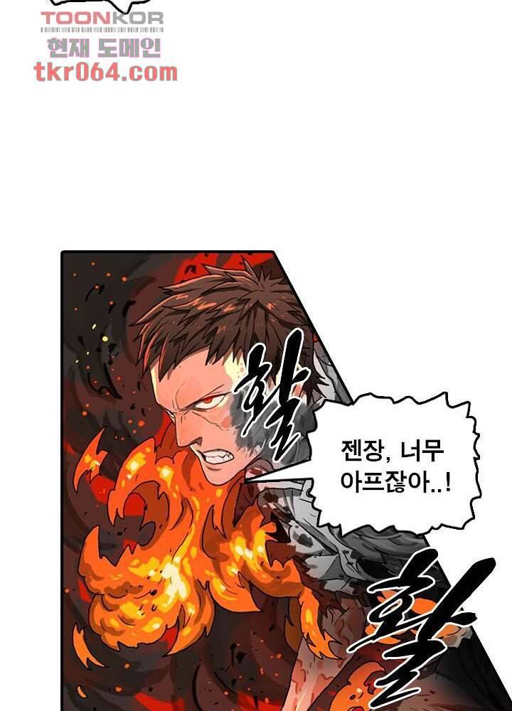네버다이 : 변이자들 12화 16