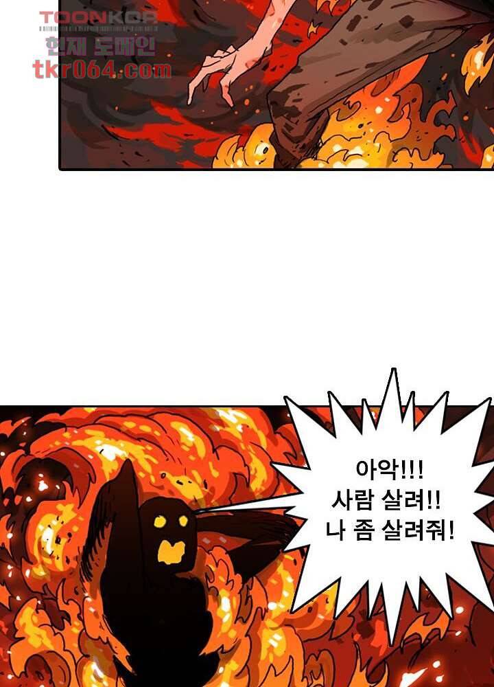 네버다이 : 변이자들 12화 17