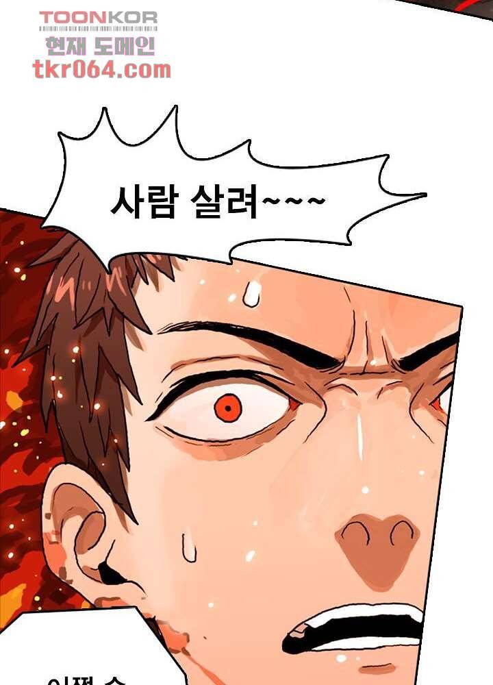 네버다이 : 변이자들 12화 19