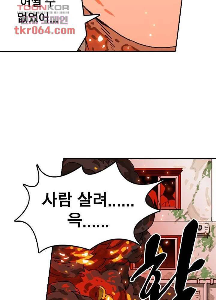 네버다이 : 변이자들 12화 20