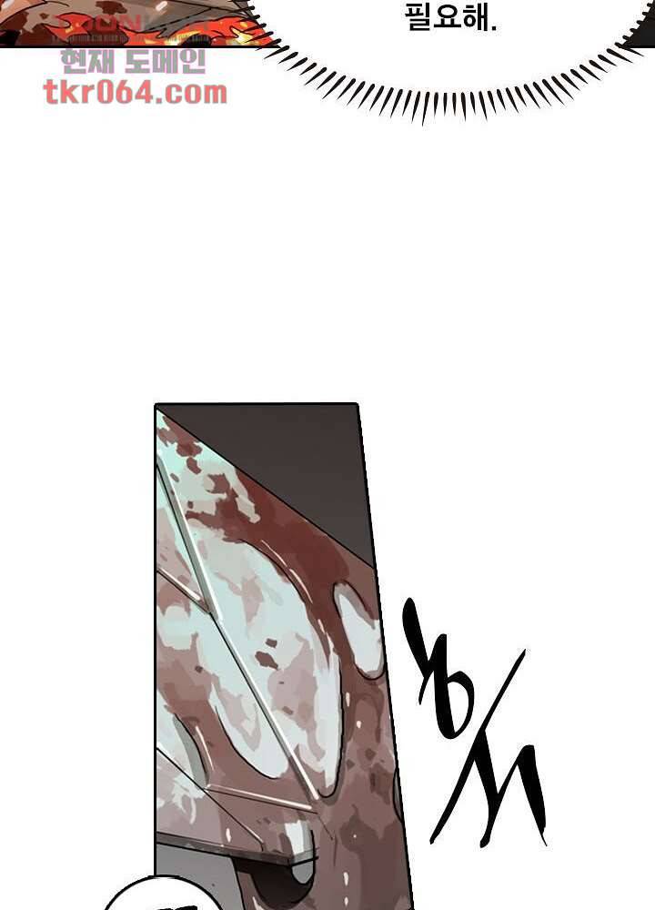 네버다이 : 변이자들 12화 25