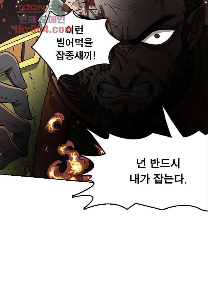 네버다이 : 변이자들 12화 27