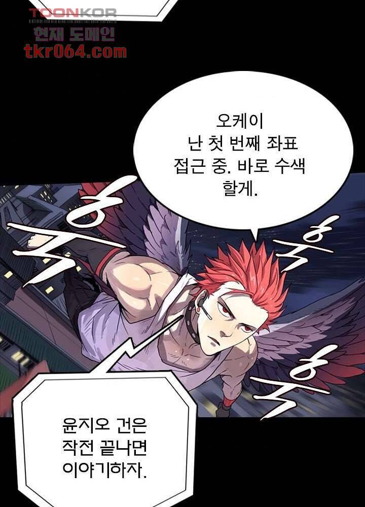 네버다이 : 변이자들 12화 31