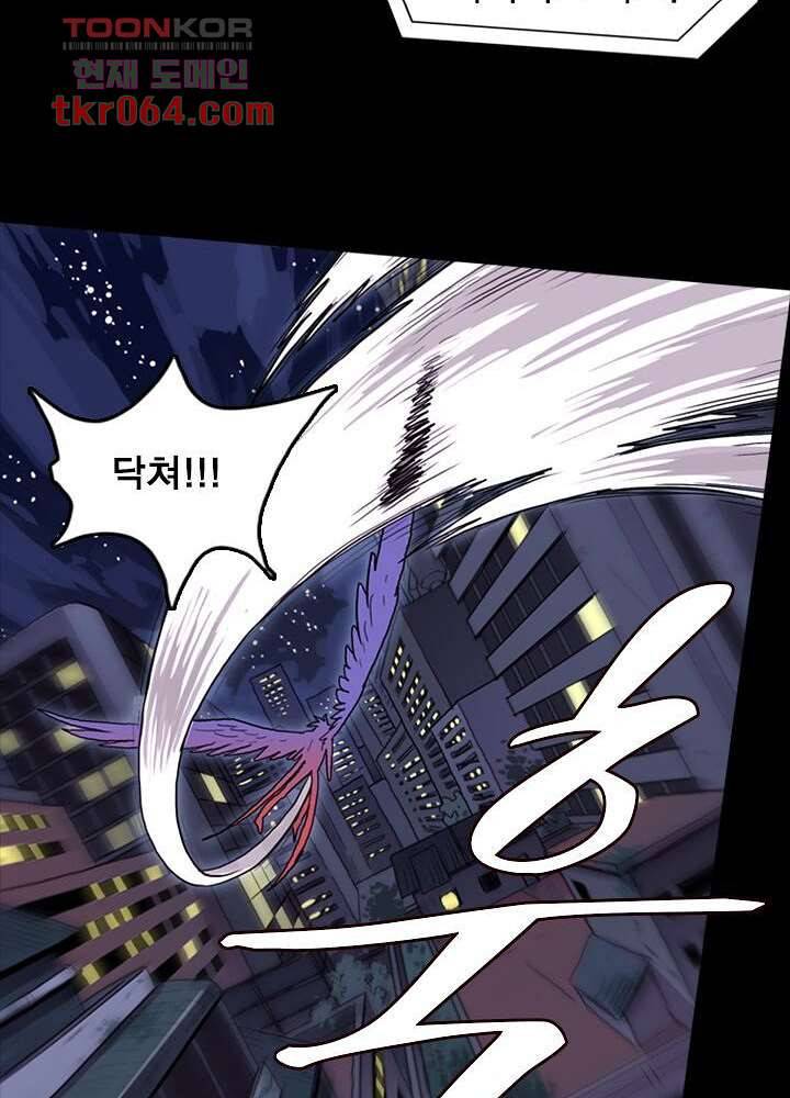 네버다이 : 변이자들 12화 33