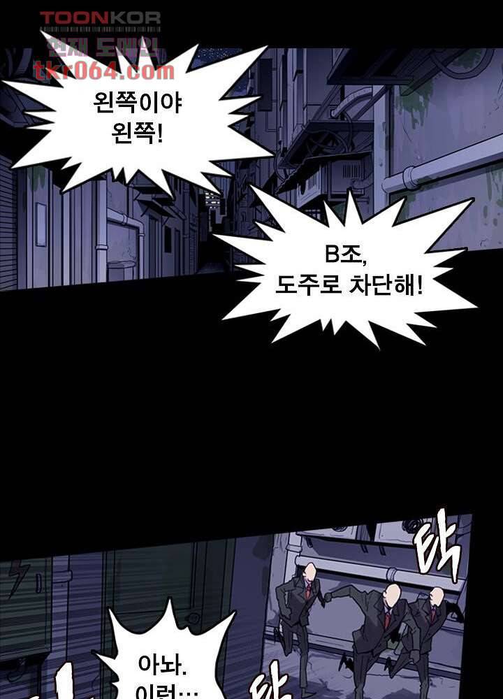 네버다이 : 변이자들 12화 36