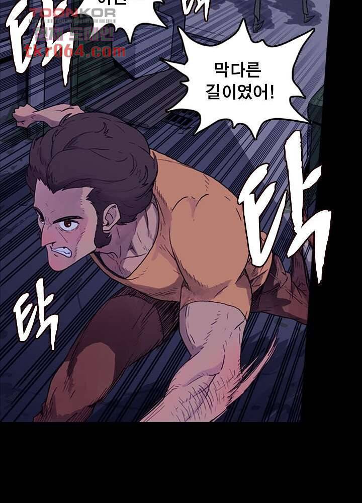 네버다이 : 변이자들 12화 37