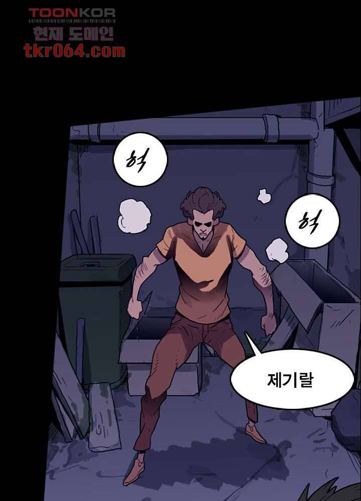 네버다이 : 변이자들 12화 38