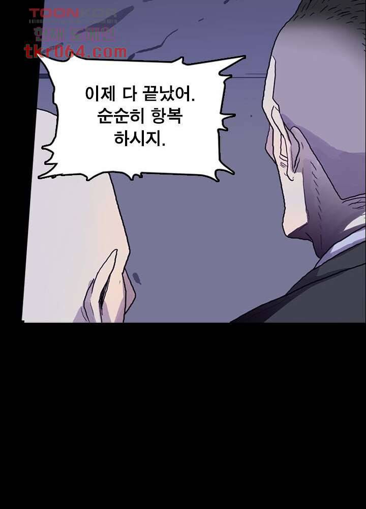 네버다이 : 변이자들 12화 39