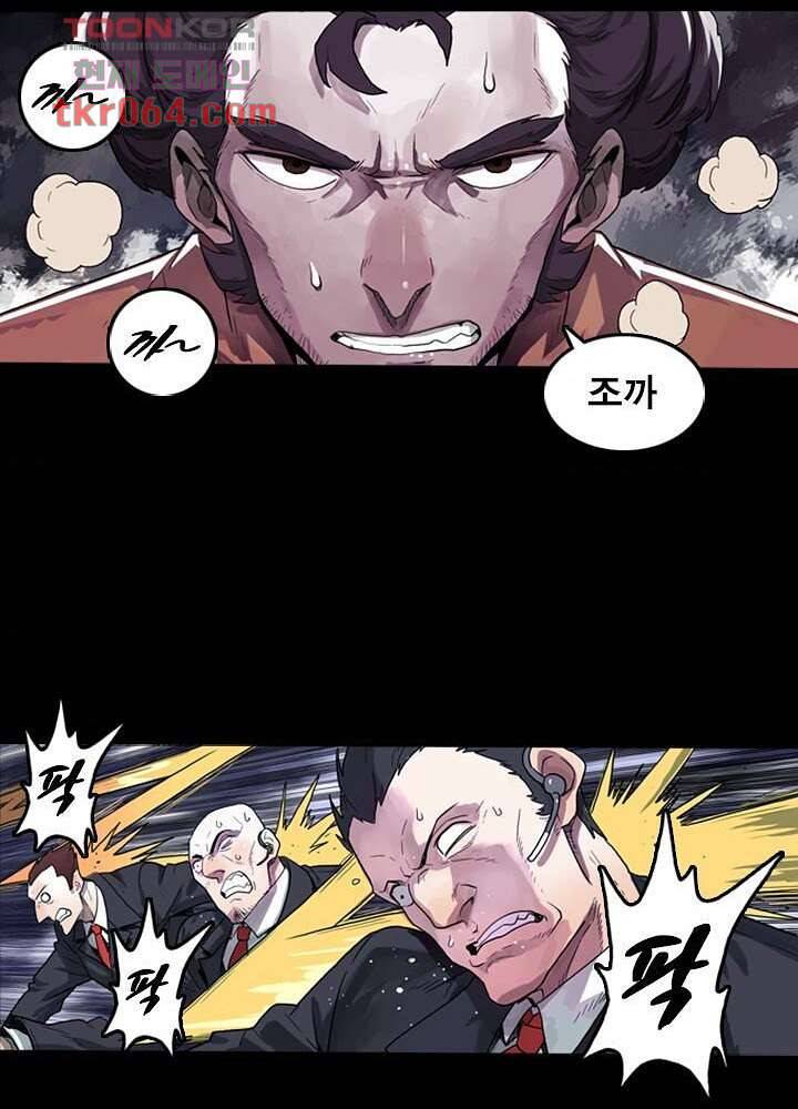 네버다이 : 변이자들 12화 40