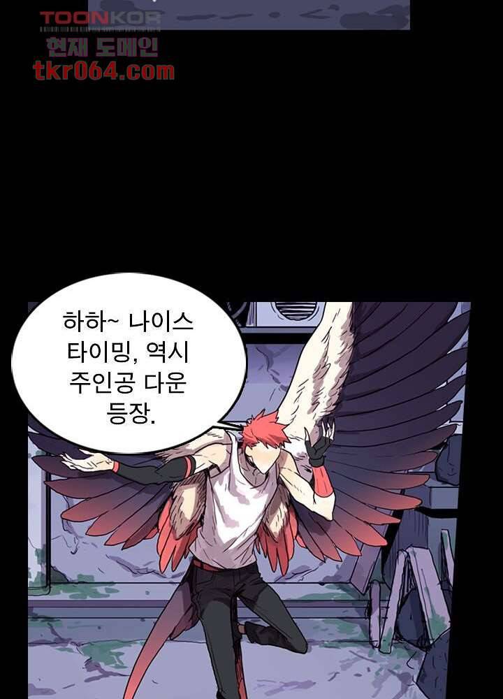 네버다이 : 변이자들 12화 43
