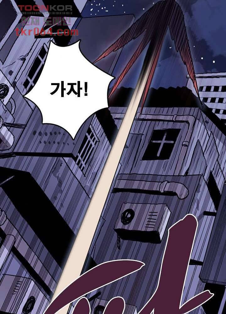 네버다이 : 변이자들 12화 50