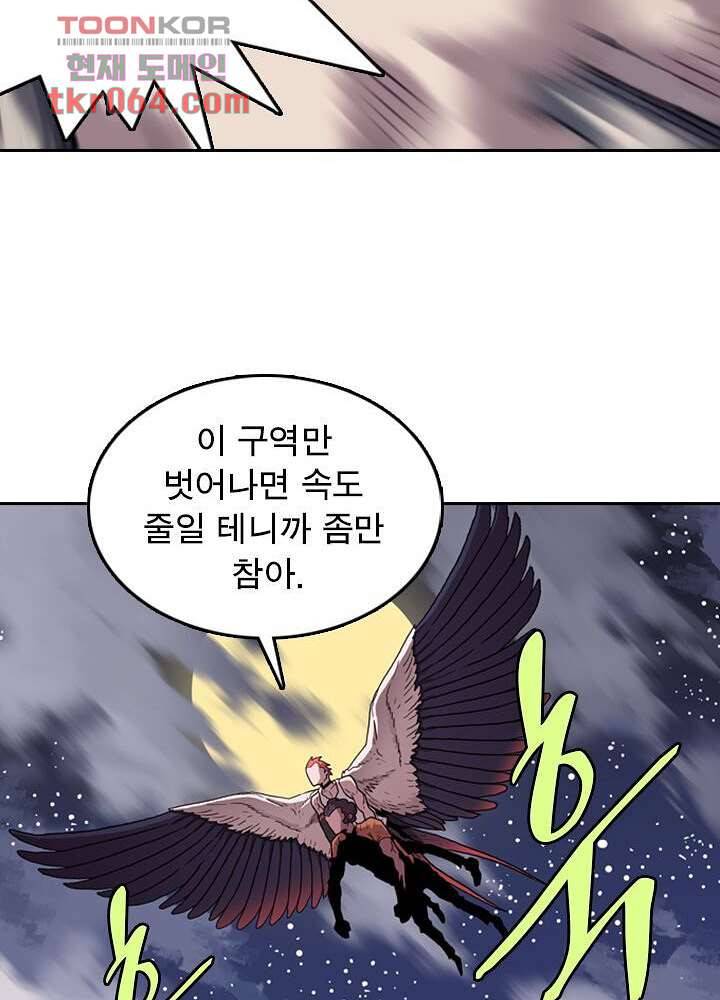 네버다이 : 변이자들 12화 52