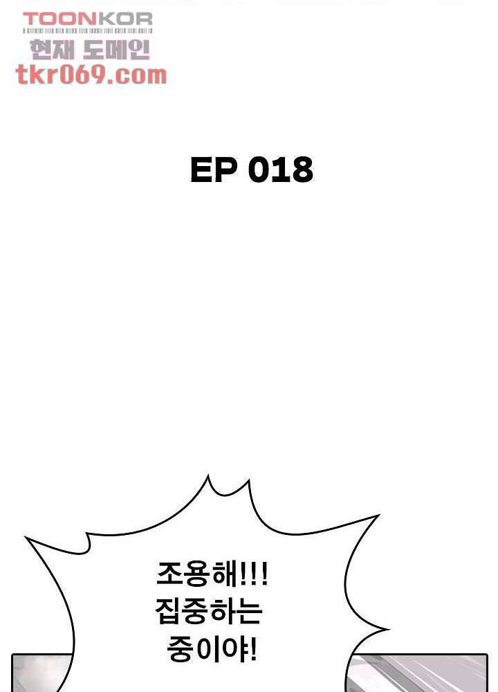 네버다이 : 변이자들 18화 2