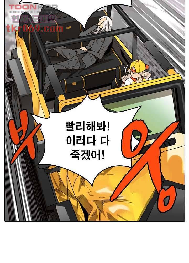 네버다이 : 변이자들 18화 3