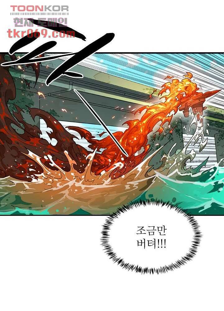 네버다이 : 변이자들 18화 6