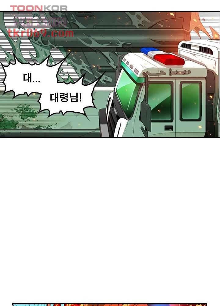 네버다이 : 변이자들 18화 8