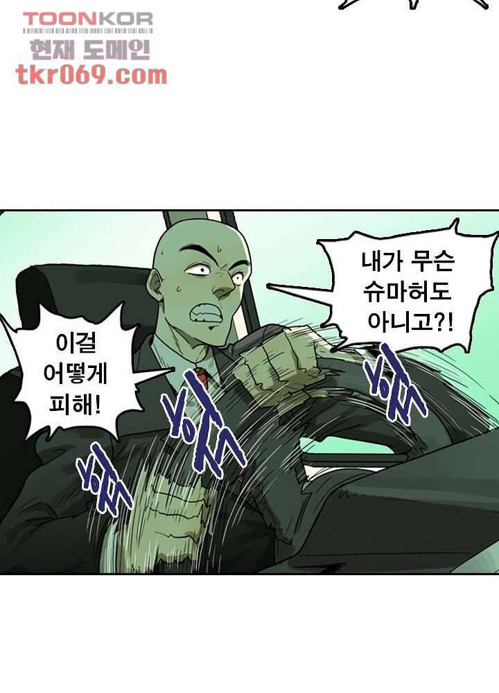 네버다이 : 변이자들 18화 10