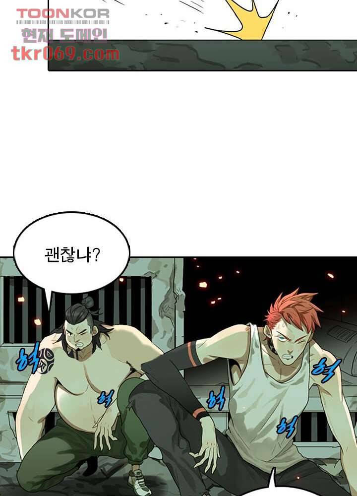 네버다이 : 변이자들 18화 19
