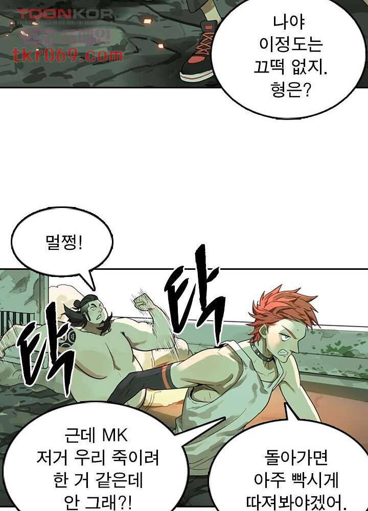 네버다이 : 변이자들 18화 20