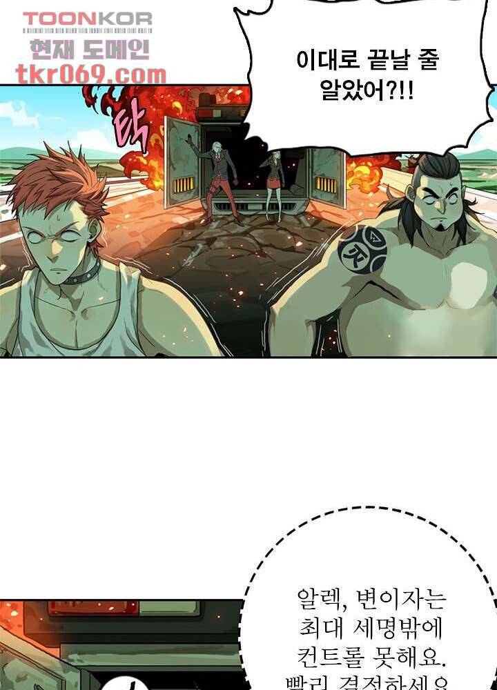 네버다이 : 변이자들 18화 27