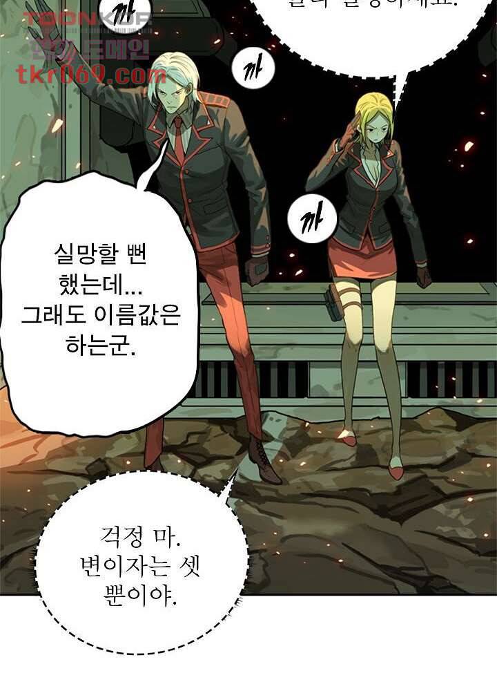 네버다이 : 변이자들 18화 28