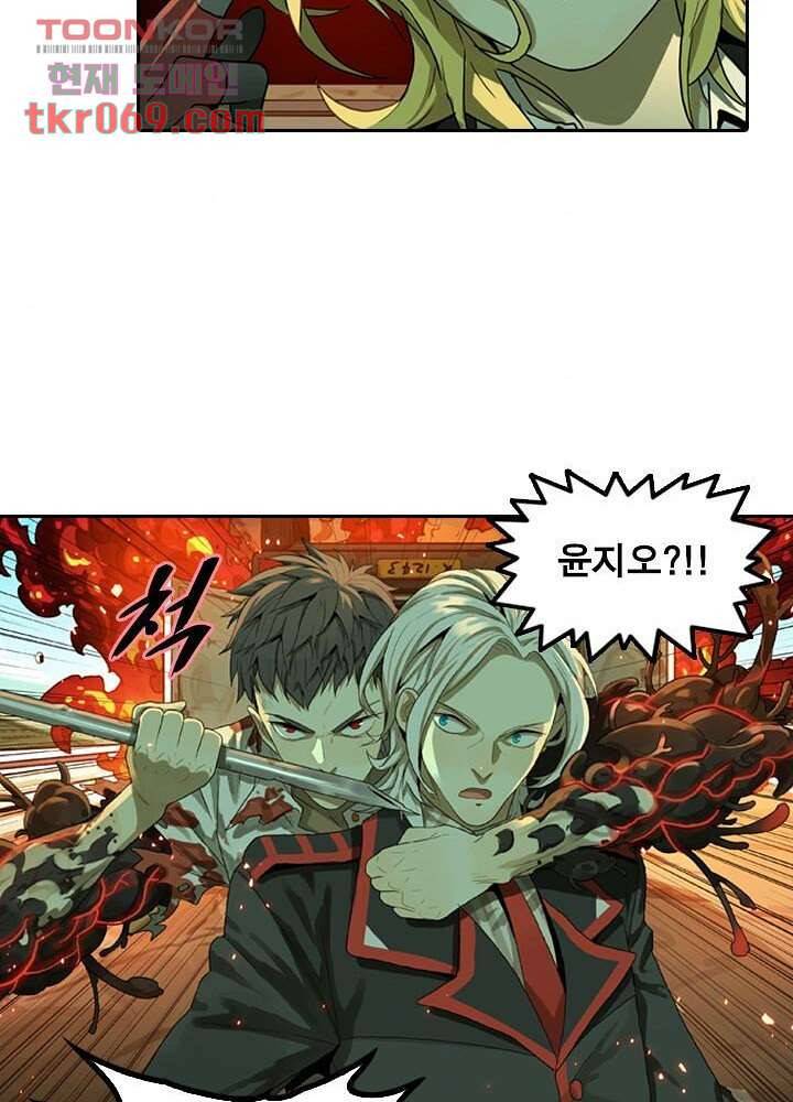 네버다이 : 변이자들 18화 40