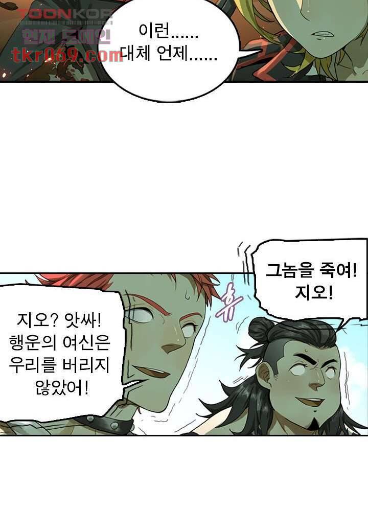네버다이 : 변이자들 18화 42