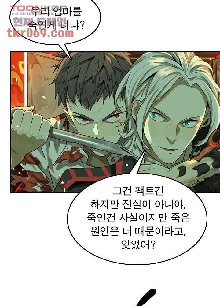 네버다이 : 변이자들 18화 44