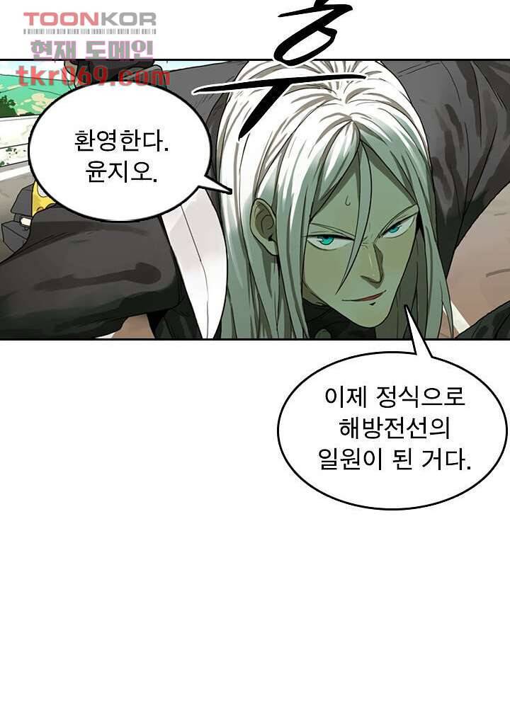네버다이 : 변이자들 18화 45