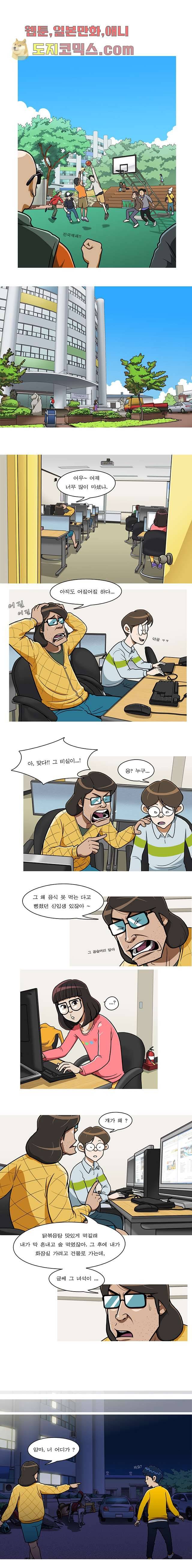 암브로시아 5화 1