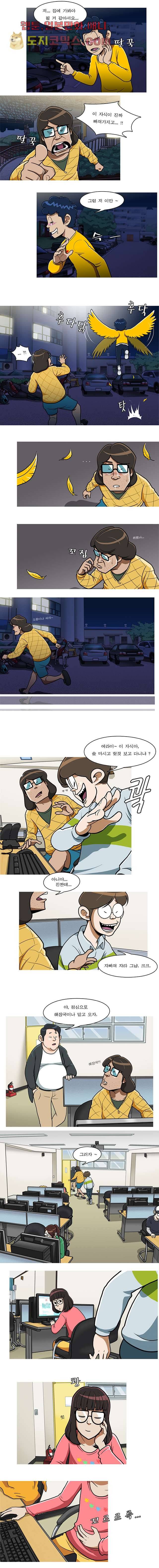 암브로시아 5화 2