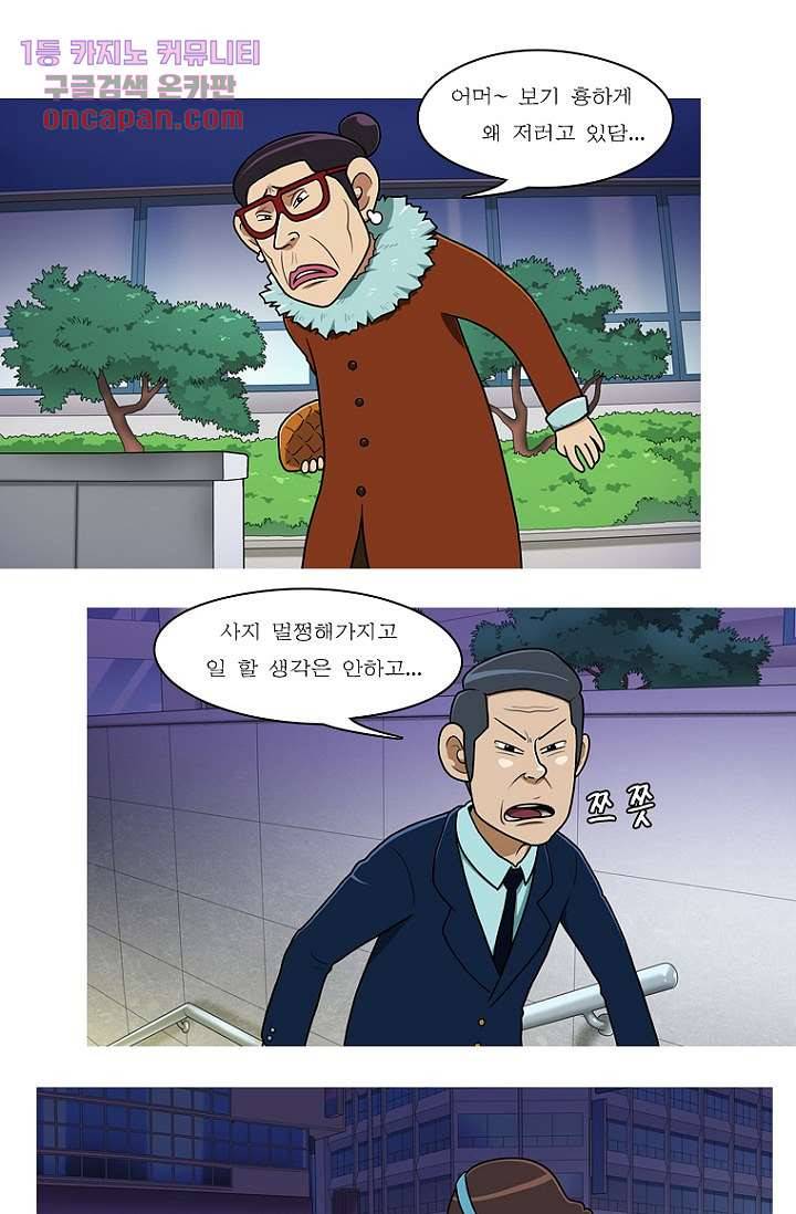 암브로시아 15화 2