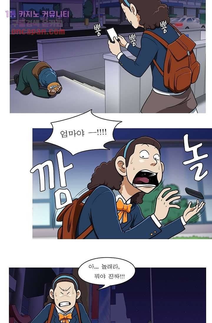 암브로시아 15화 3