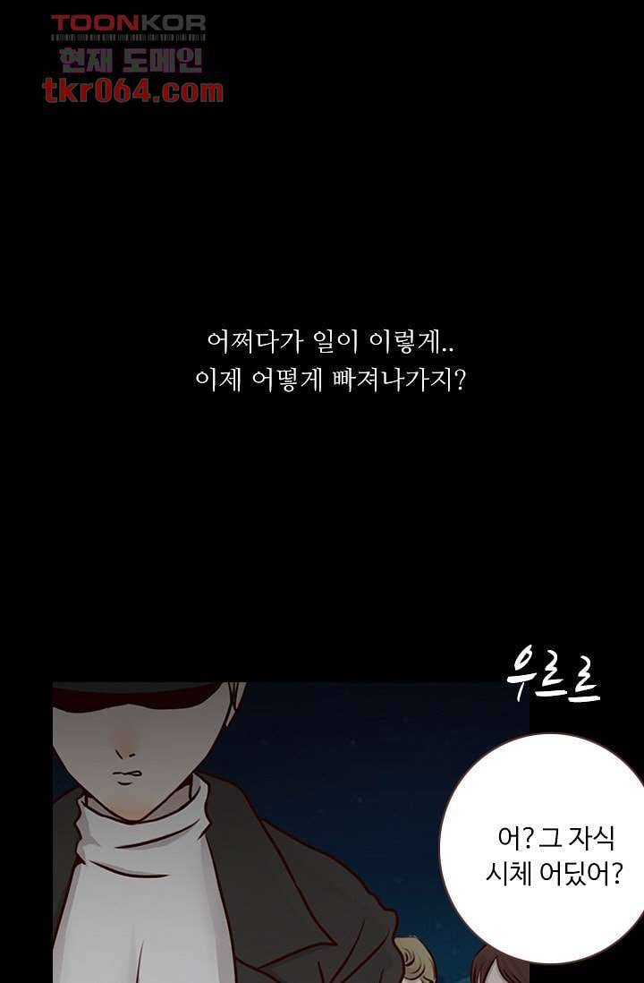 인피의상 11화 1
