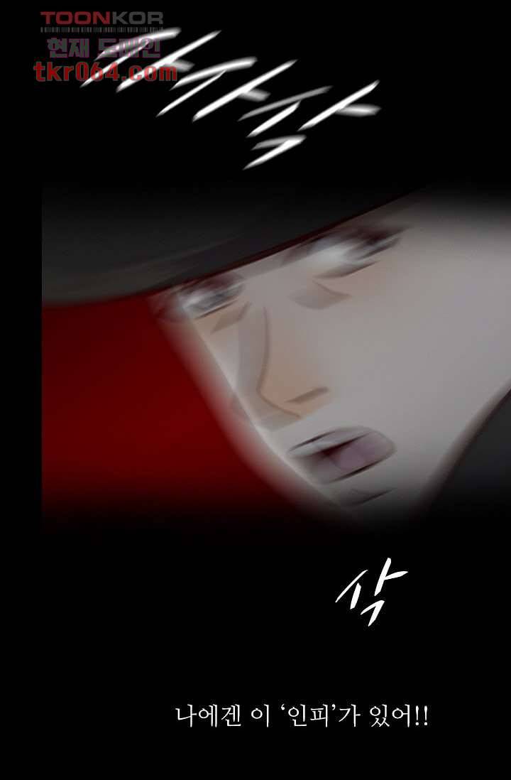 인피의상 11화 3