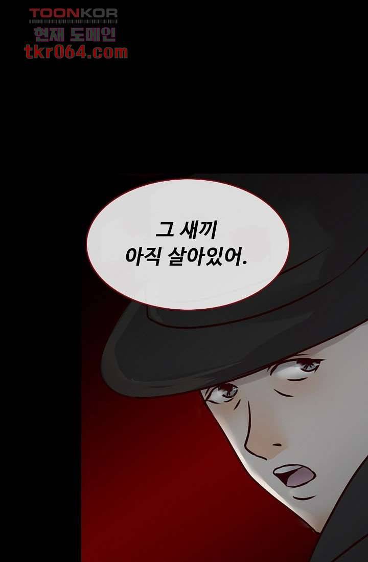 인피의상 11화 4