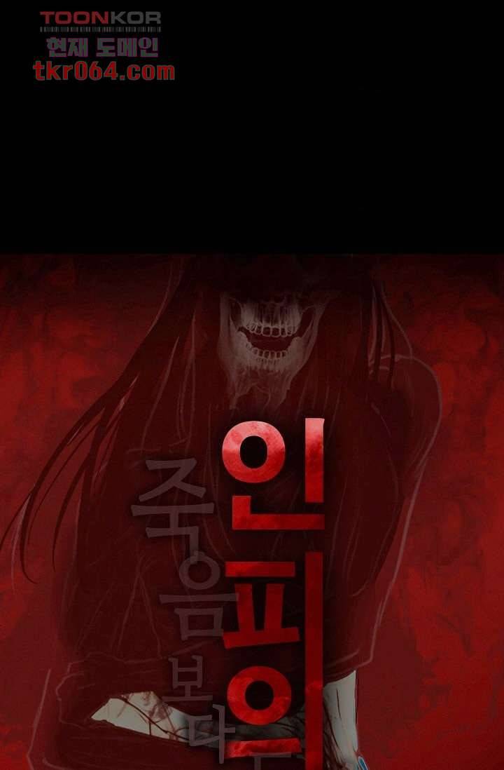 인피의상 11화 6