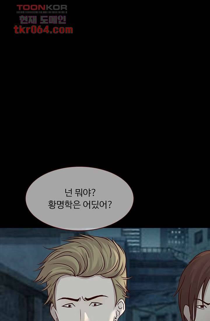 인피의상 11화 8