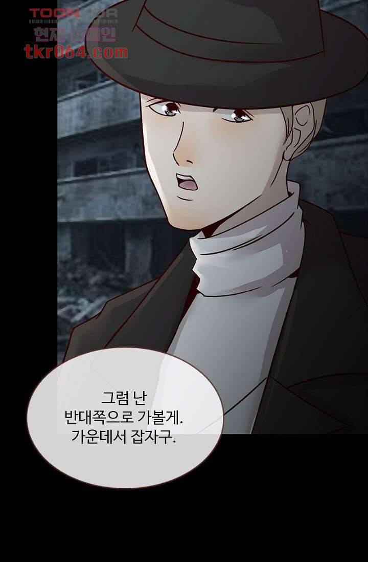 인피의상 11화 13