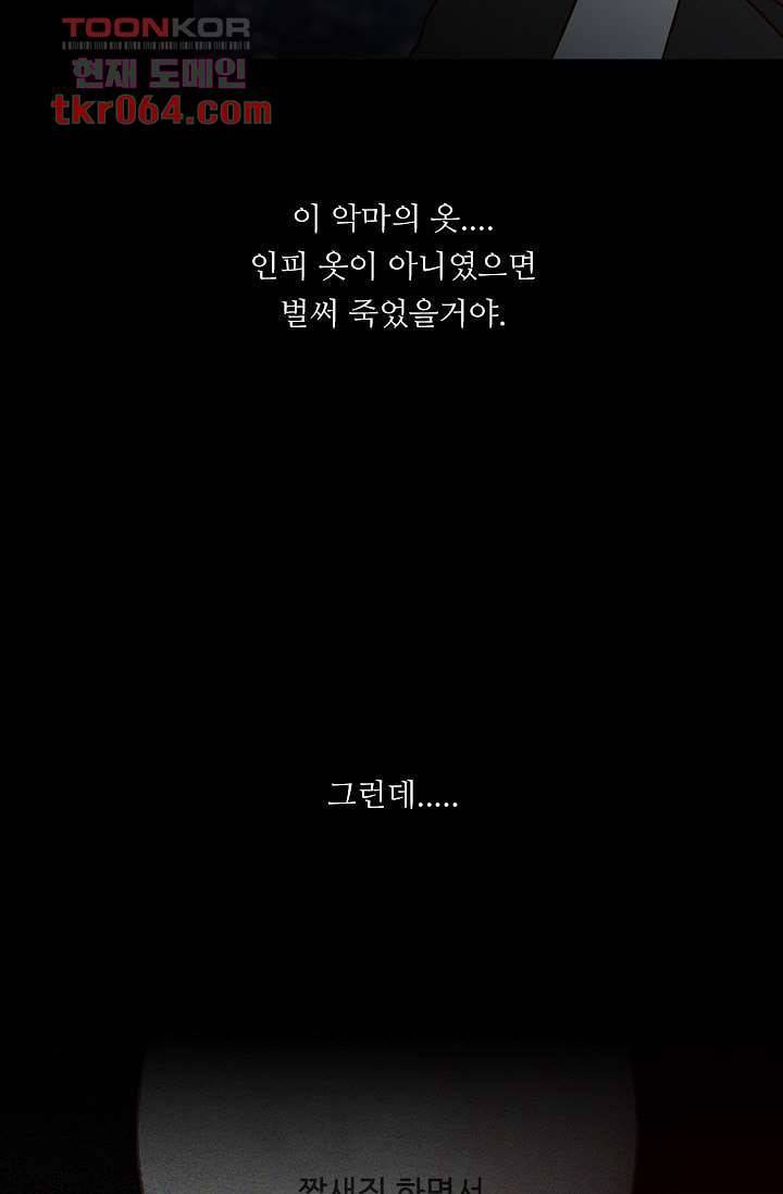 인피의상 11화 16