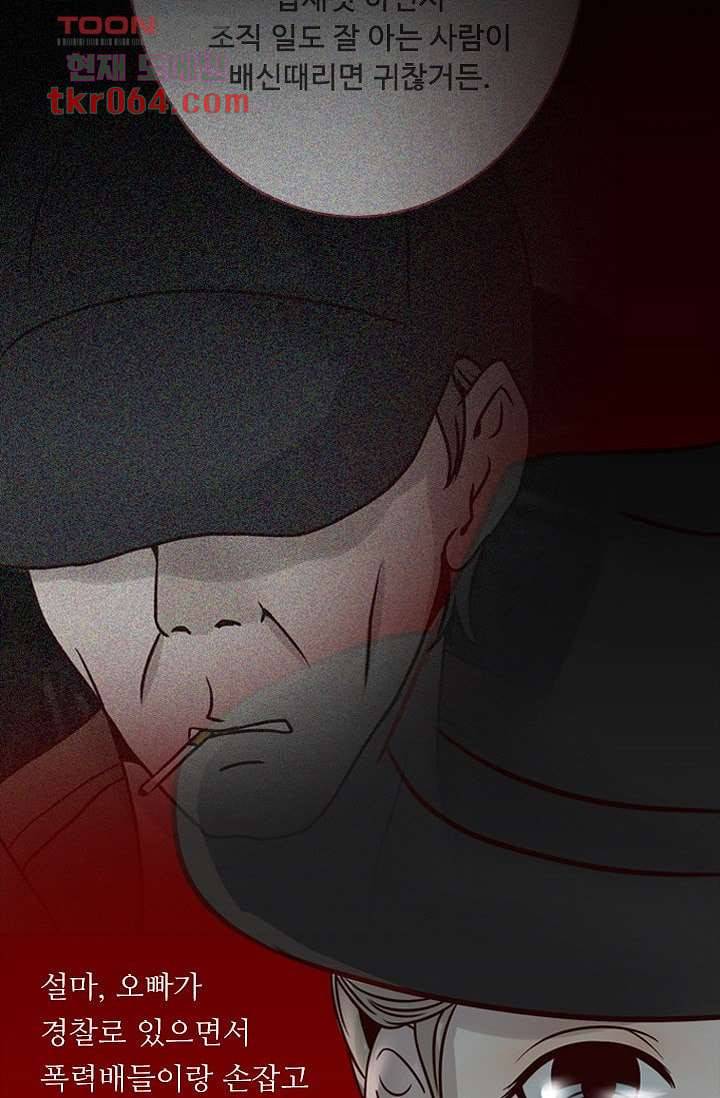 인피의상 11화 17