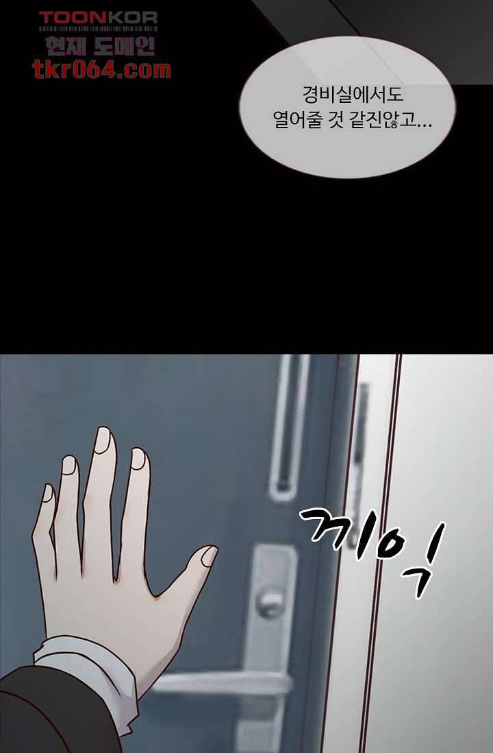 인피의상 11화 23