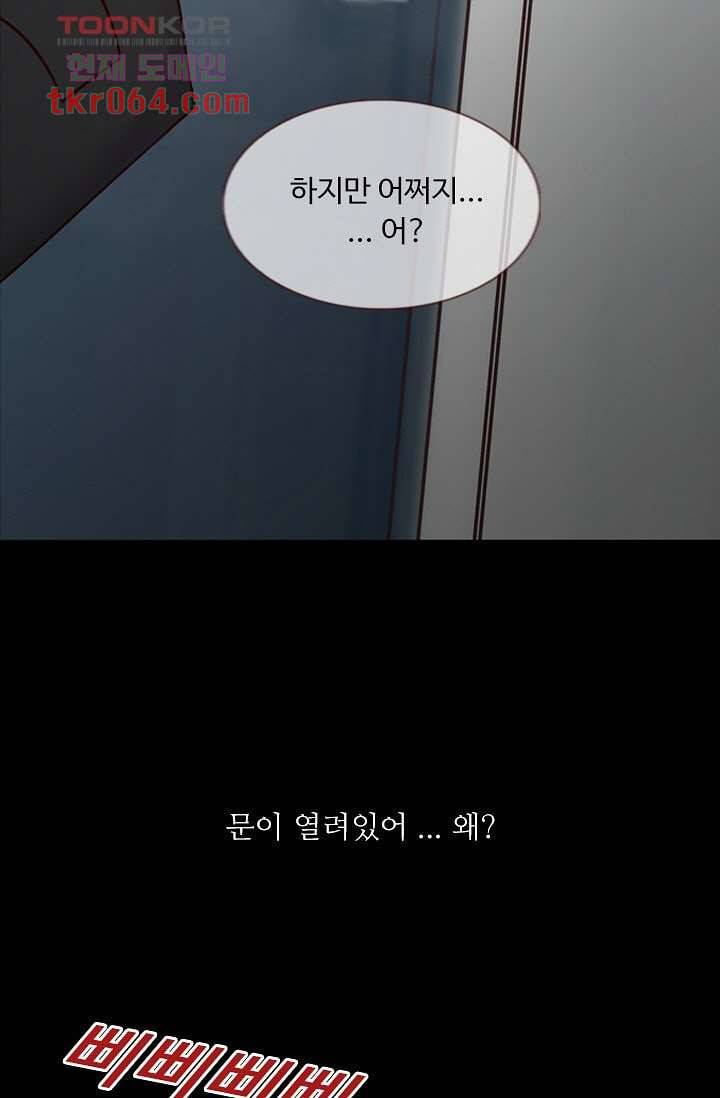 인피의상 11화 24