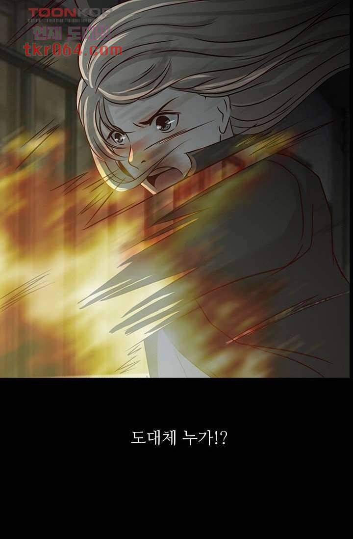 인피의상 11화 31