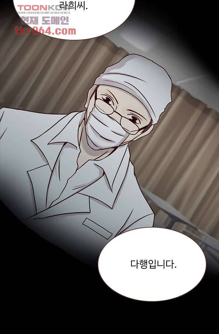 인피의상 11화 36